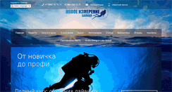 Desktop Screenshot of dive-baikal.ru