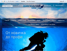 Tablet Screenshot of dive-baikal.ru